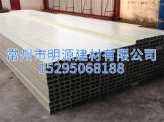 常州明源玻璃鋼防腐檁條 廠家批發
